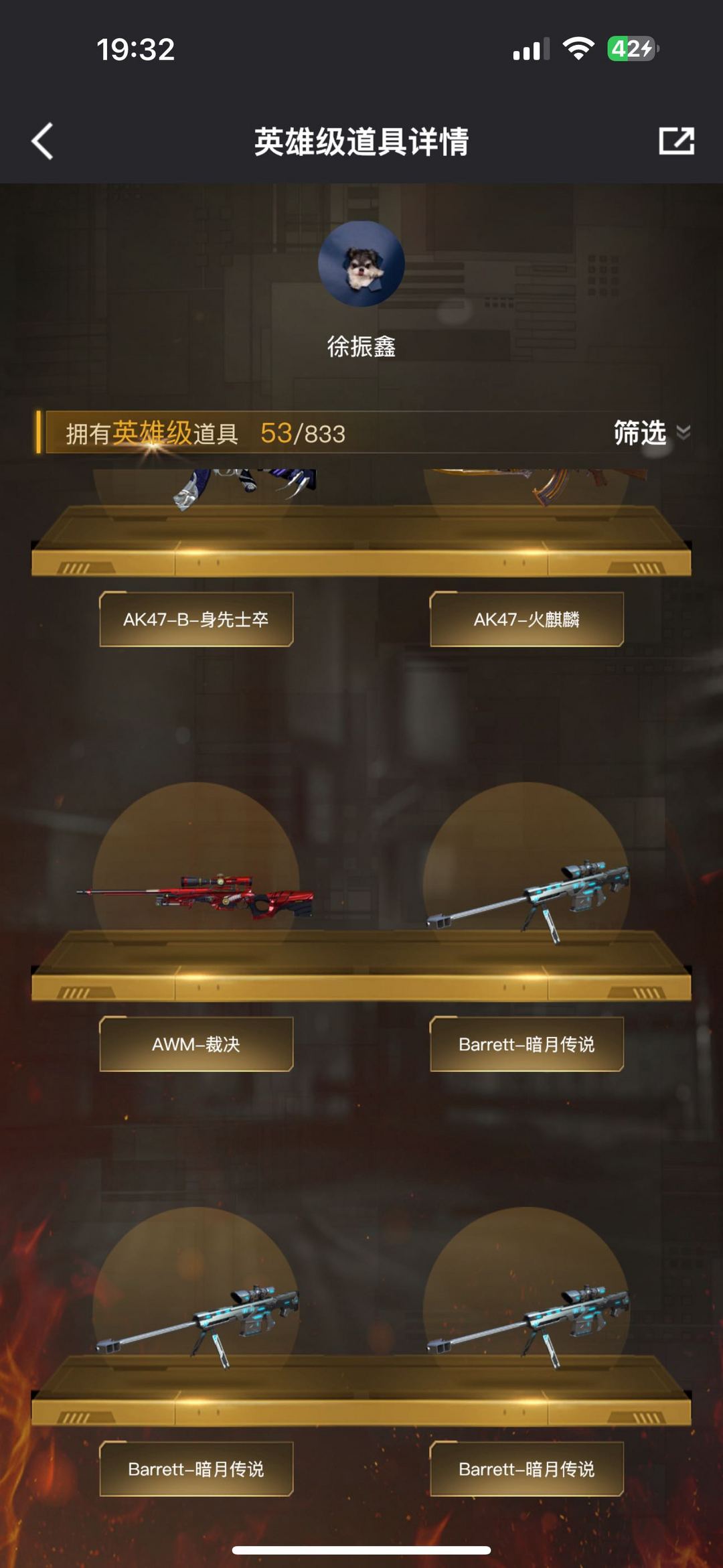 穿越火线租号