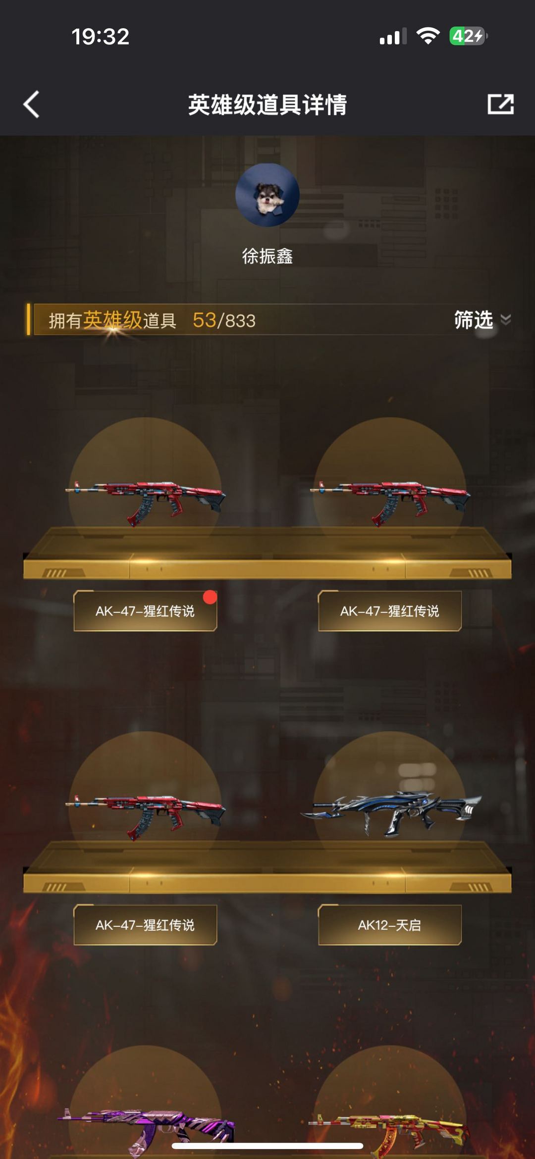 穿越火线租号