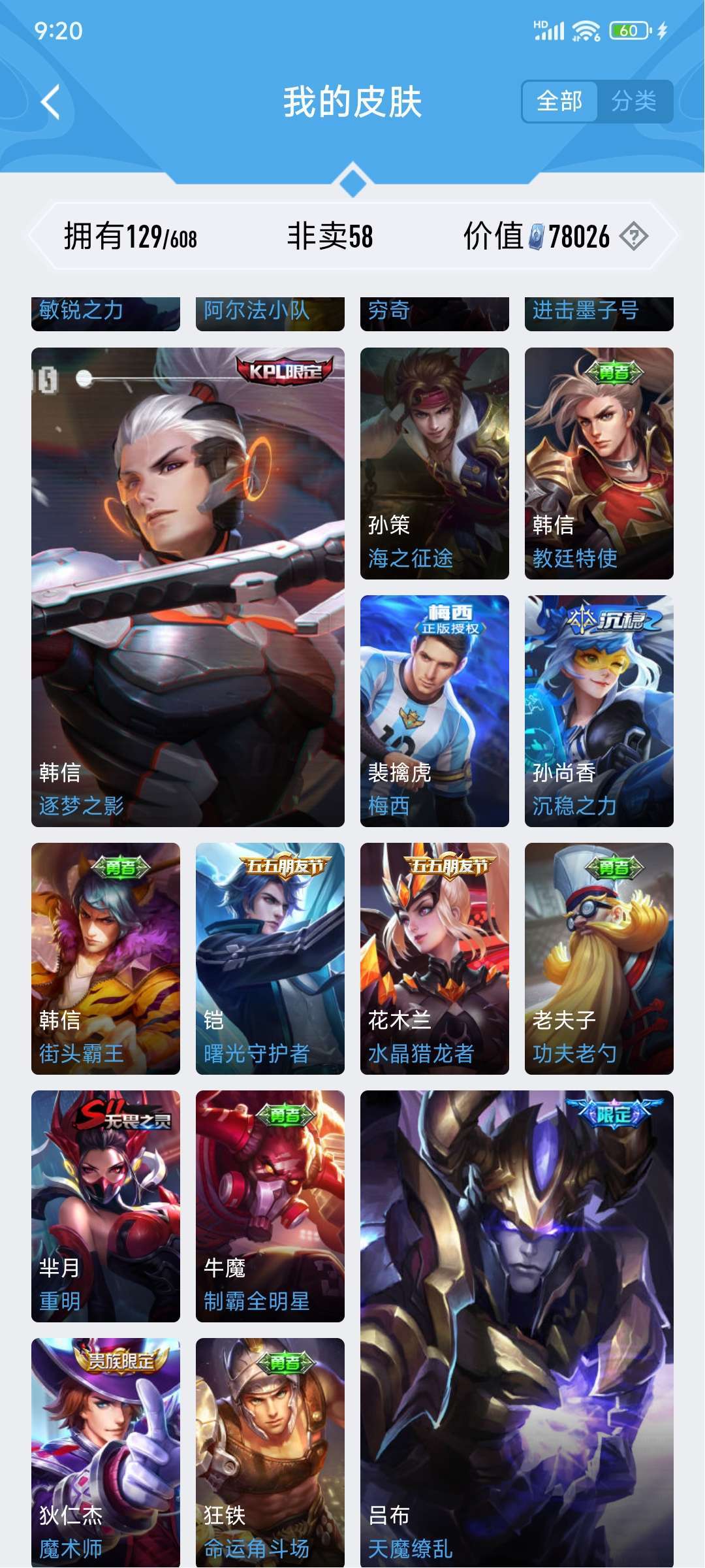 王者荣耀租号