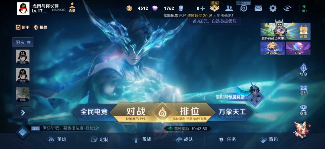王者荣耀租号