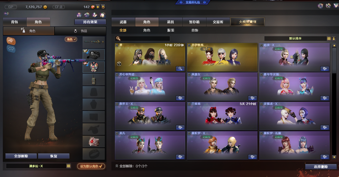 【英雄:33 王者:1】AK47-火麒麟♥加特林-炼狱♥M200-幻神♥M4A1-玫瑰精灵♥