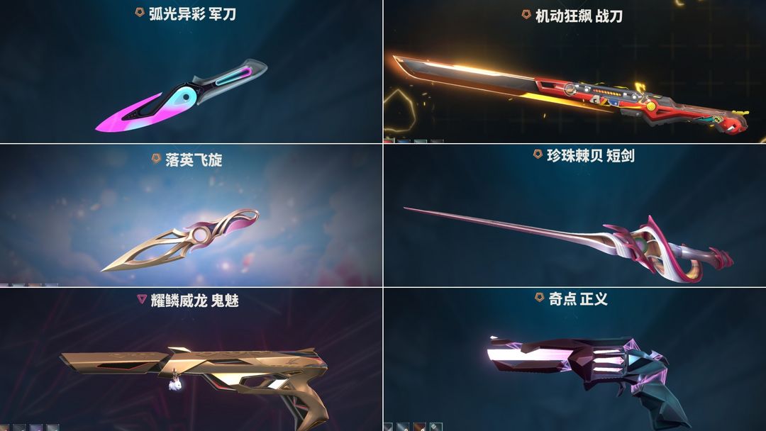 无畏契约租号