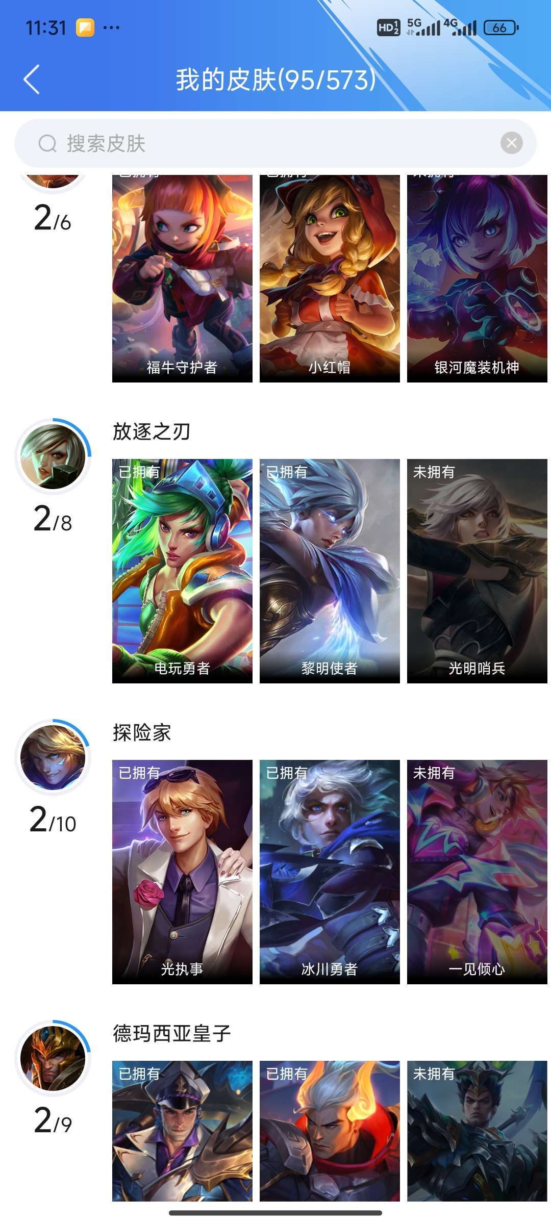 英雄联盟手游租号