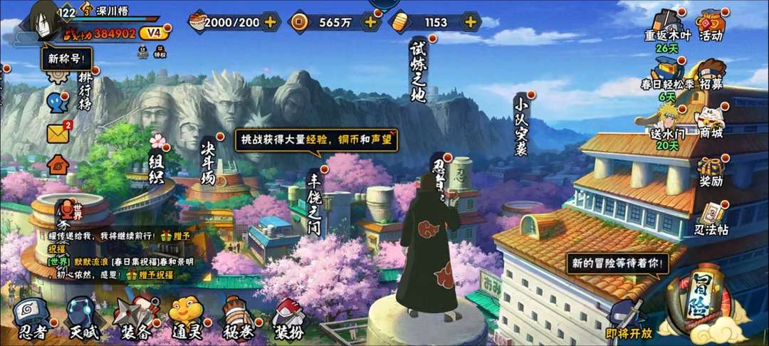 火影忍者租号