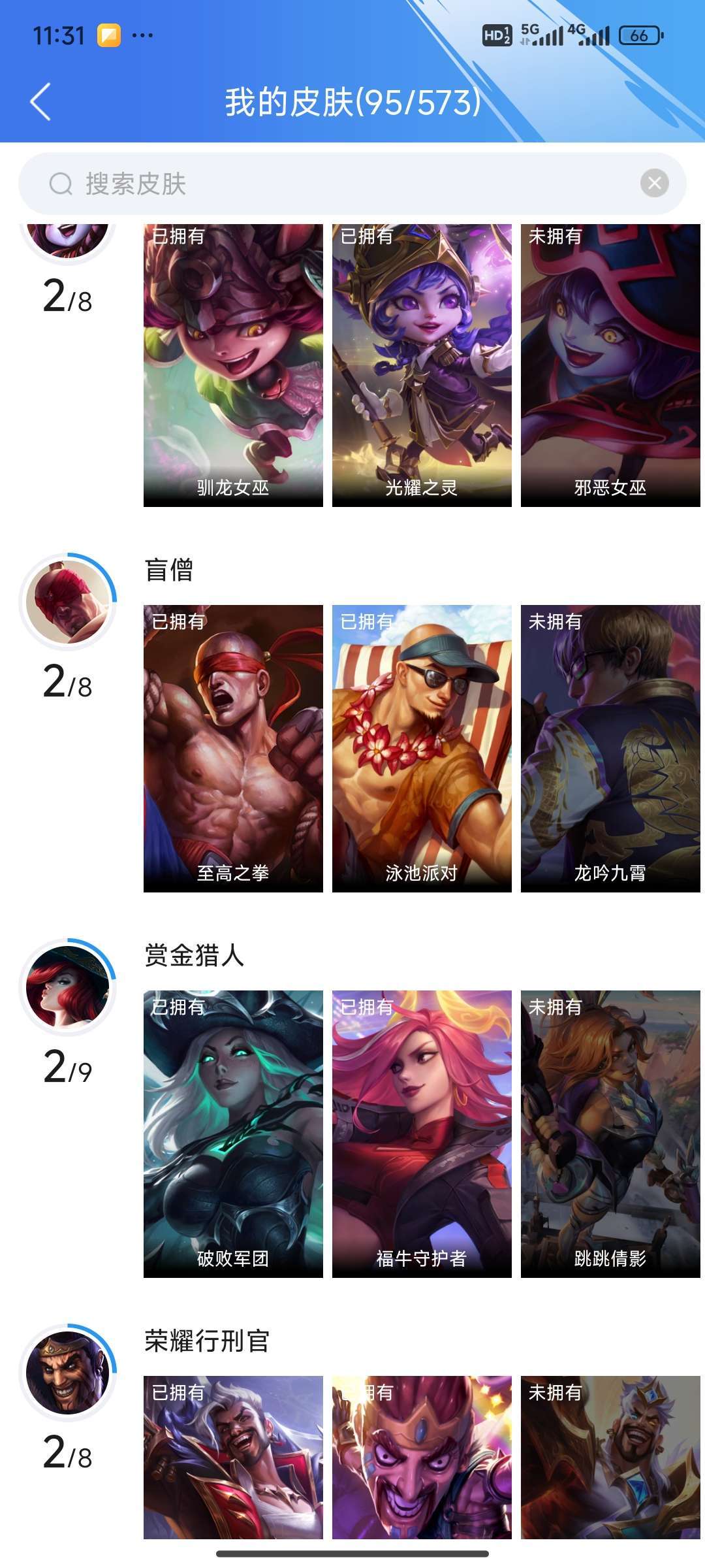 英雄联盟手游租号