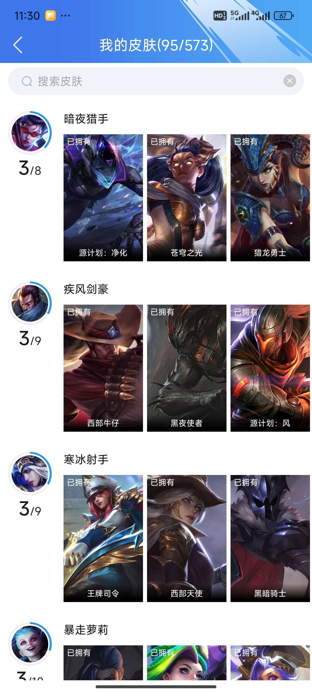 英雄联盟手游租号