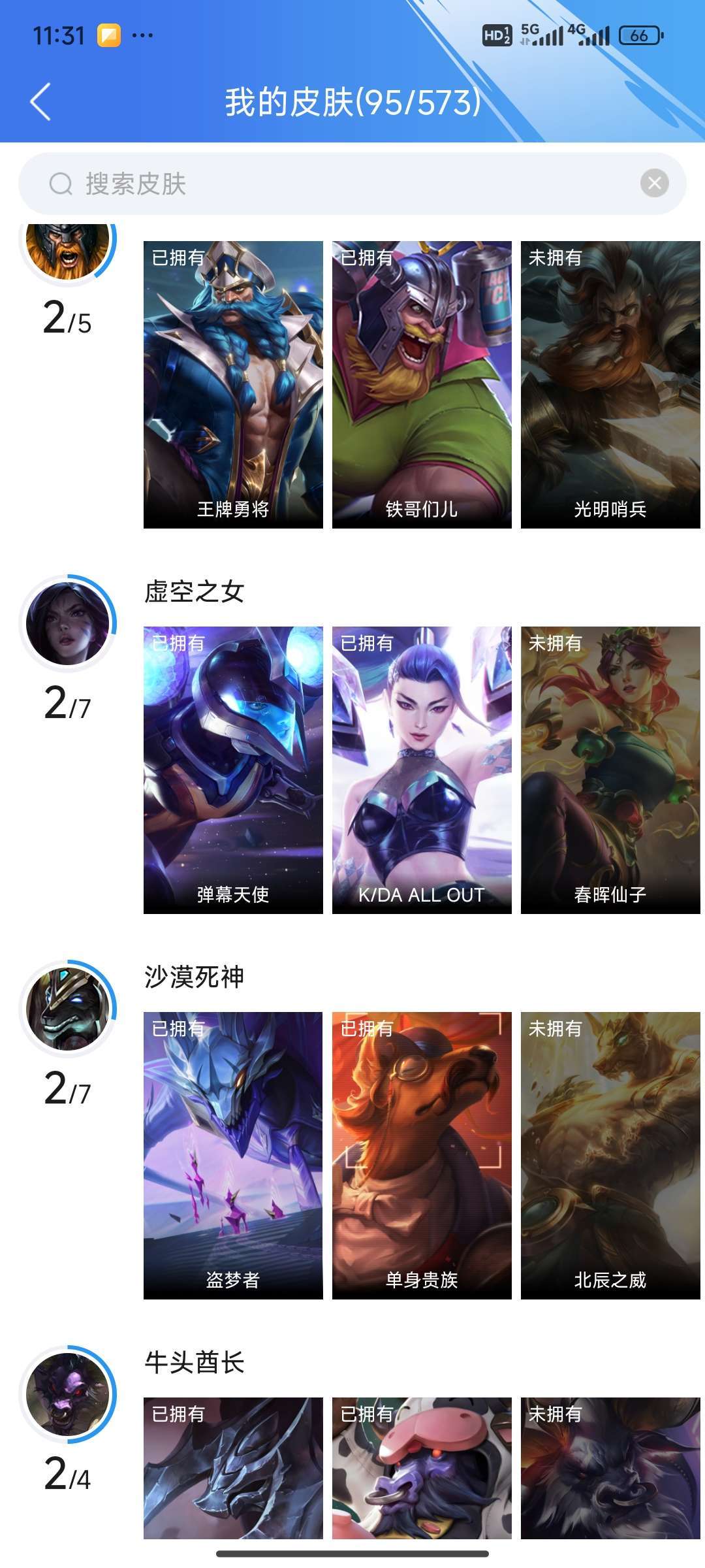 英雄联盟手游租号
