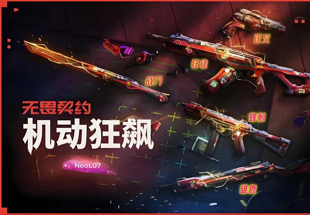 无畏契约租号
