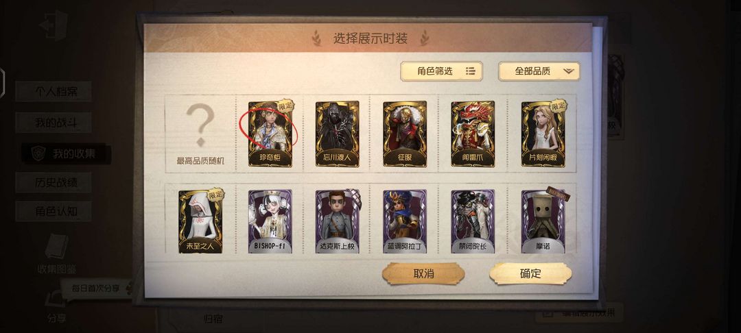 第五人格租号
