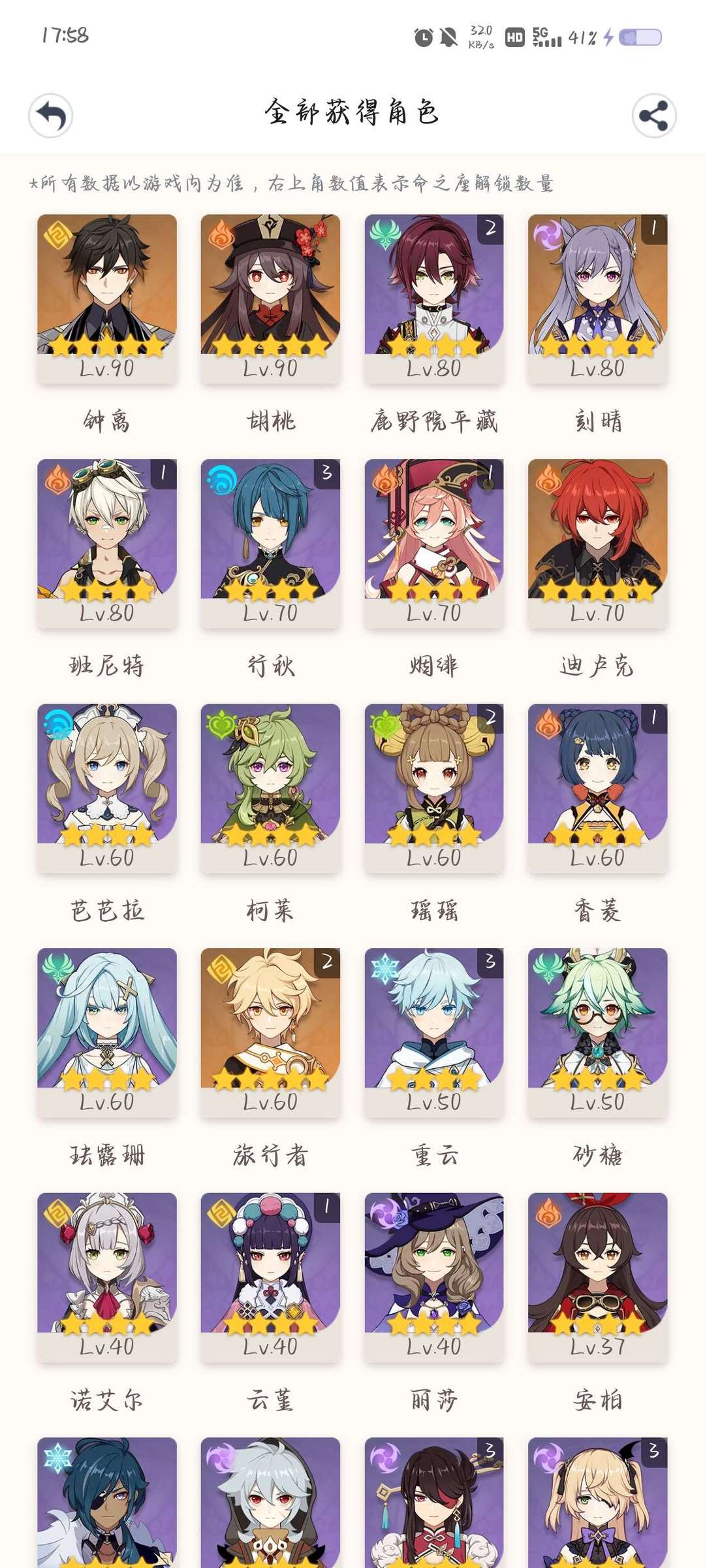 原神手游租号