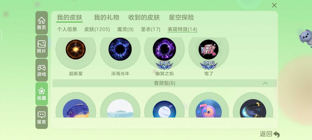 球球大作战租号