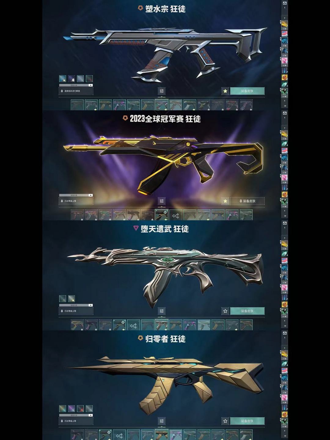 无畏契约租号