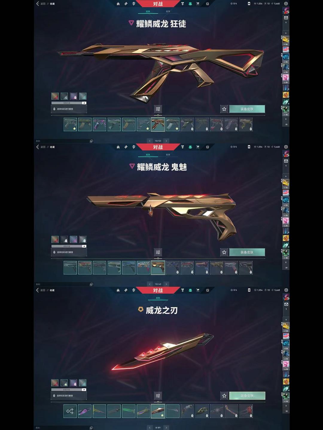 无畏契约租号
