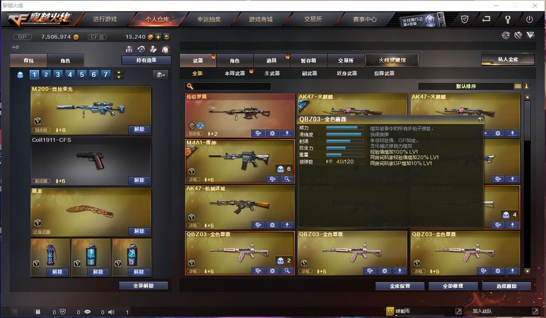 穿越火线租号