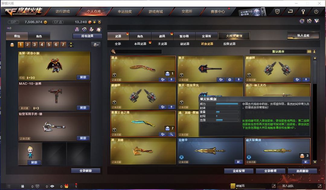 穿越火线租号