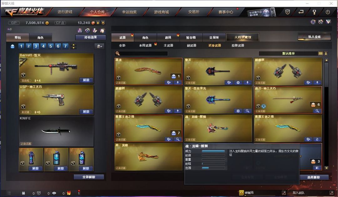 穿越火线租号