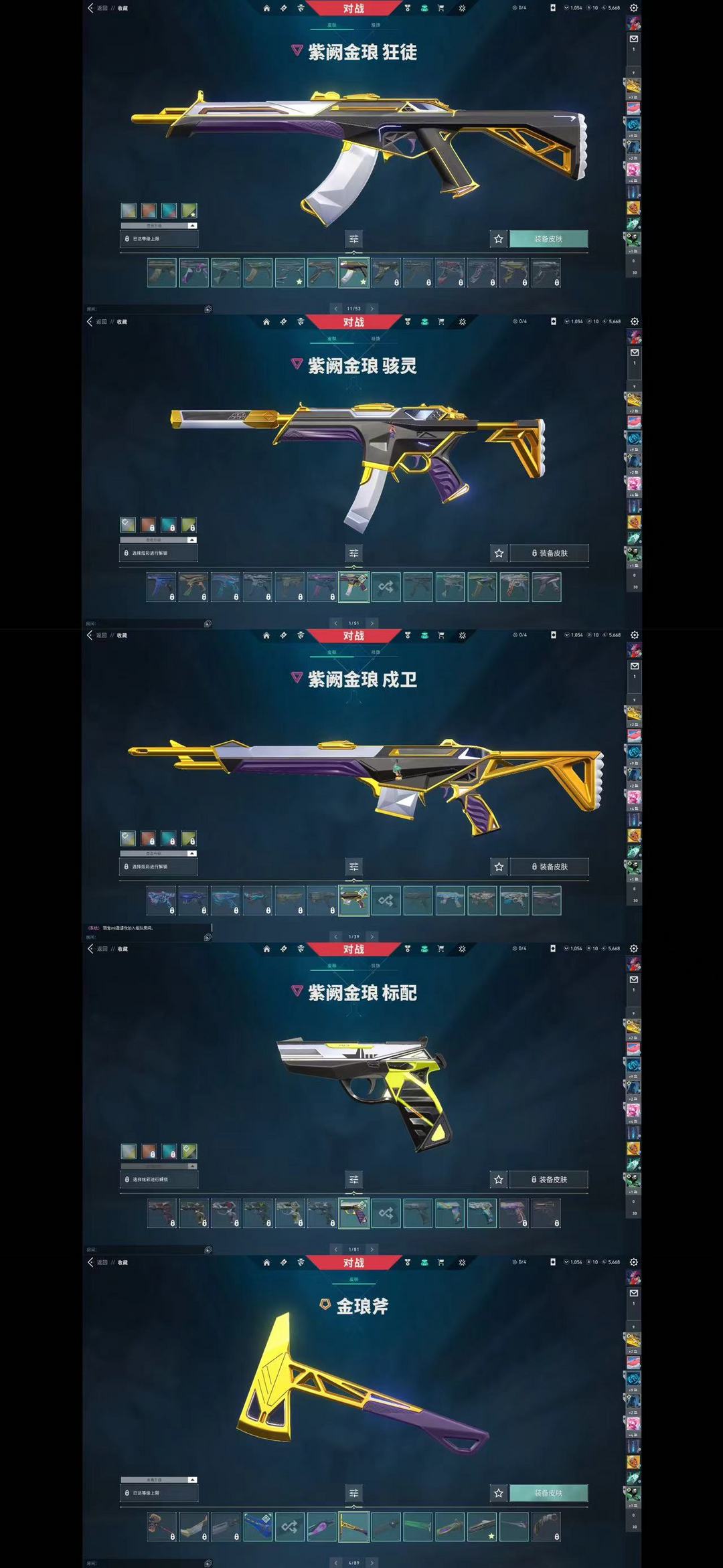 无畏契约租号