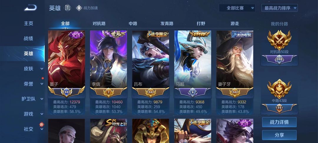 王者荣耀租号