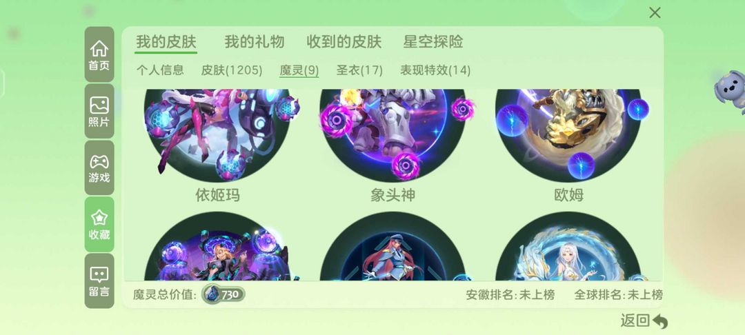 球球大作战租号