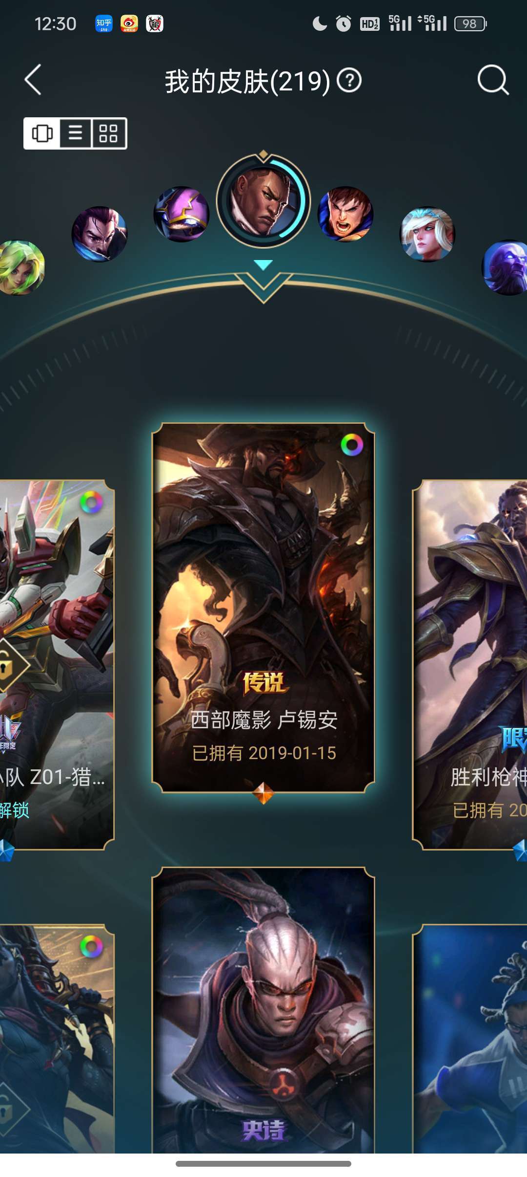 英雄联盟租号