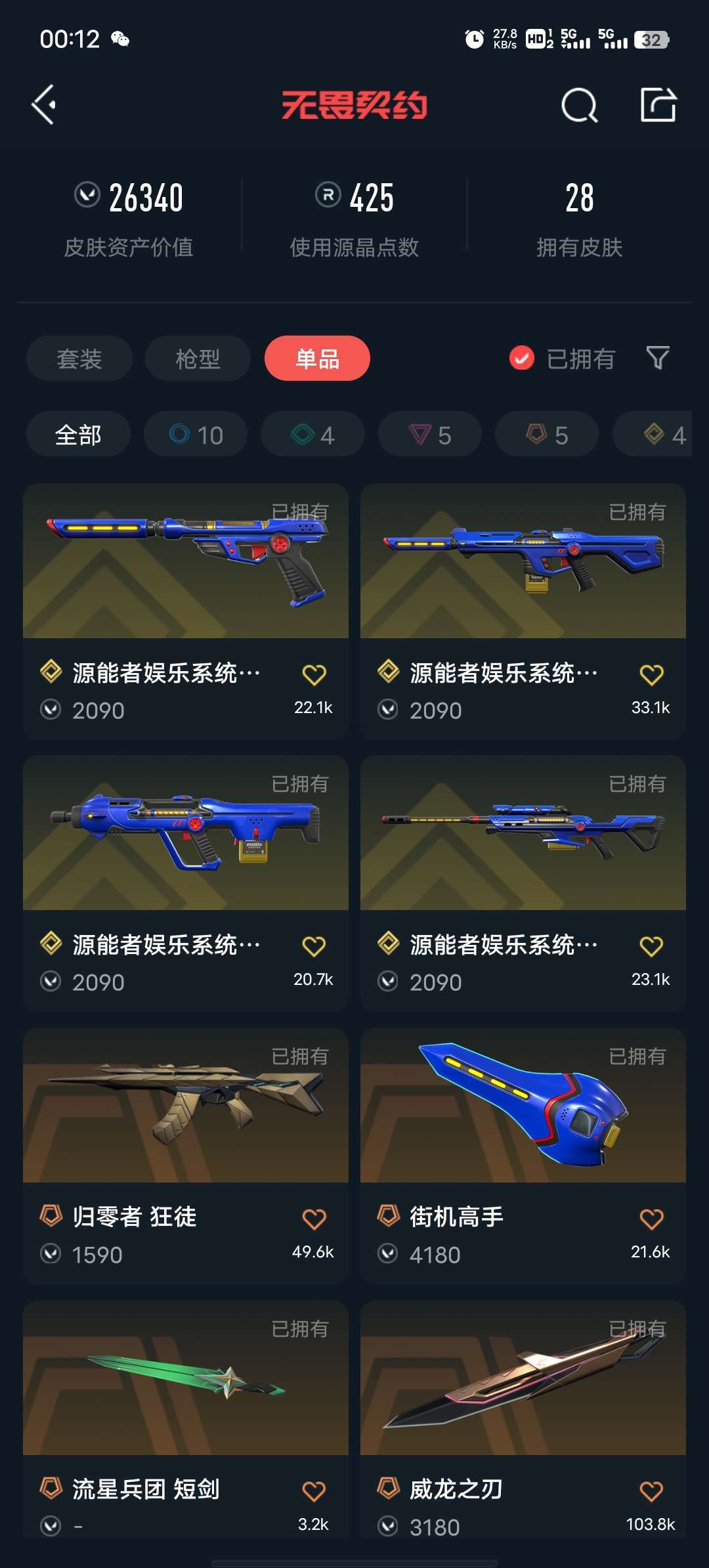 无畏契约租号