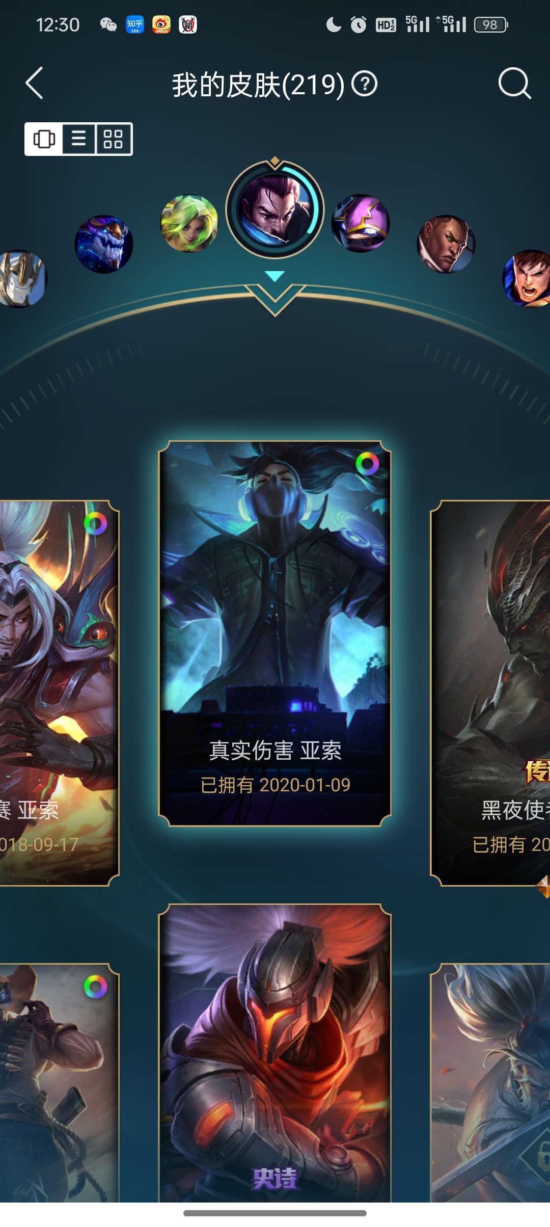 英雄联盟租号