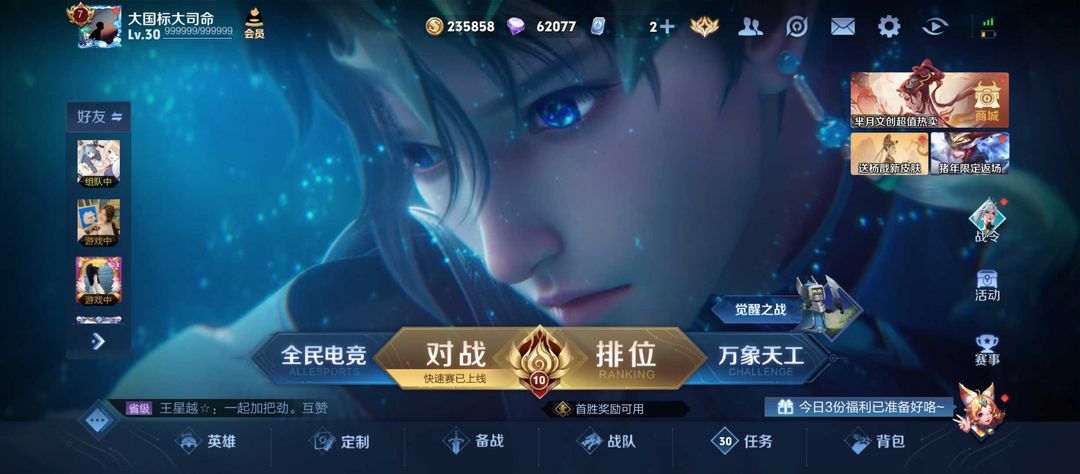 王者荣耀租号