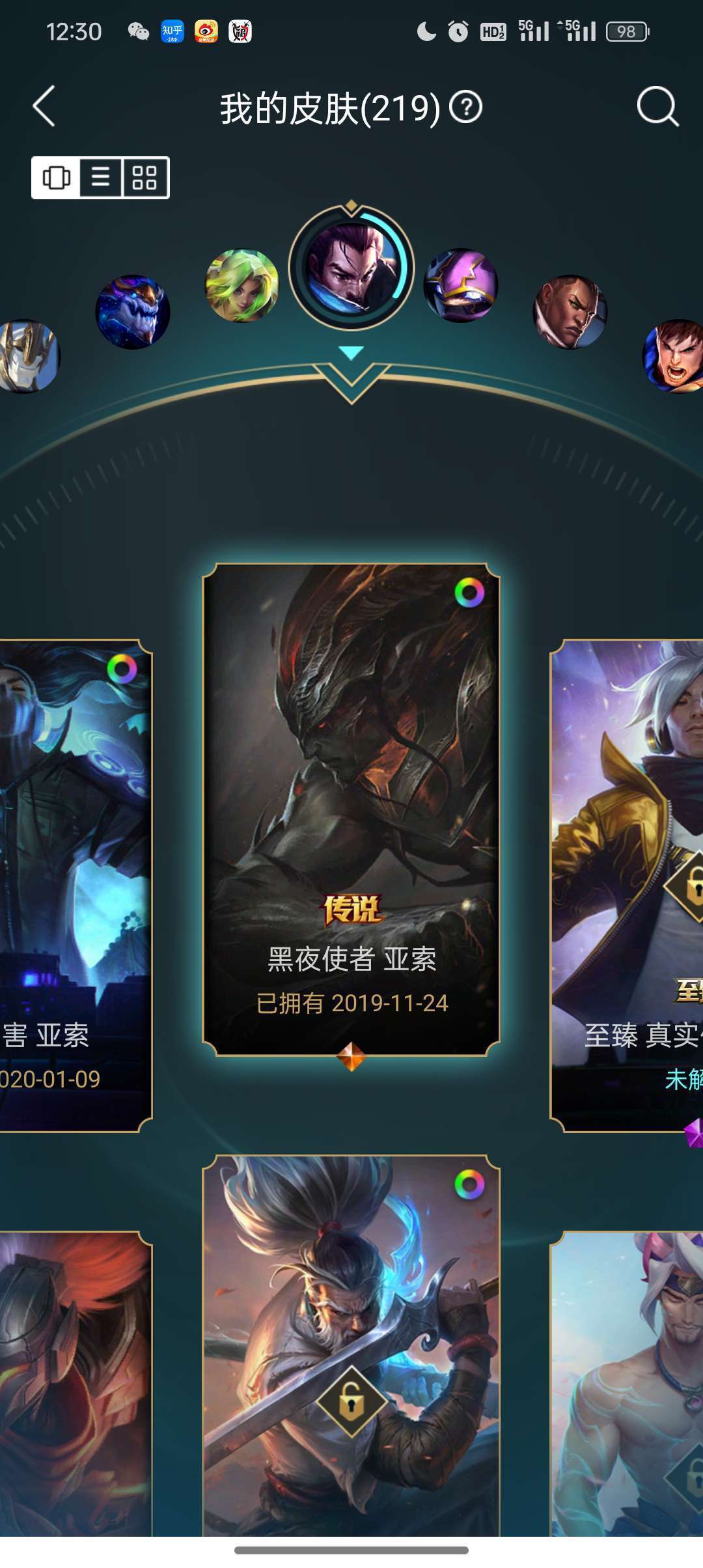 英雄联盟租号