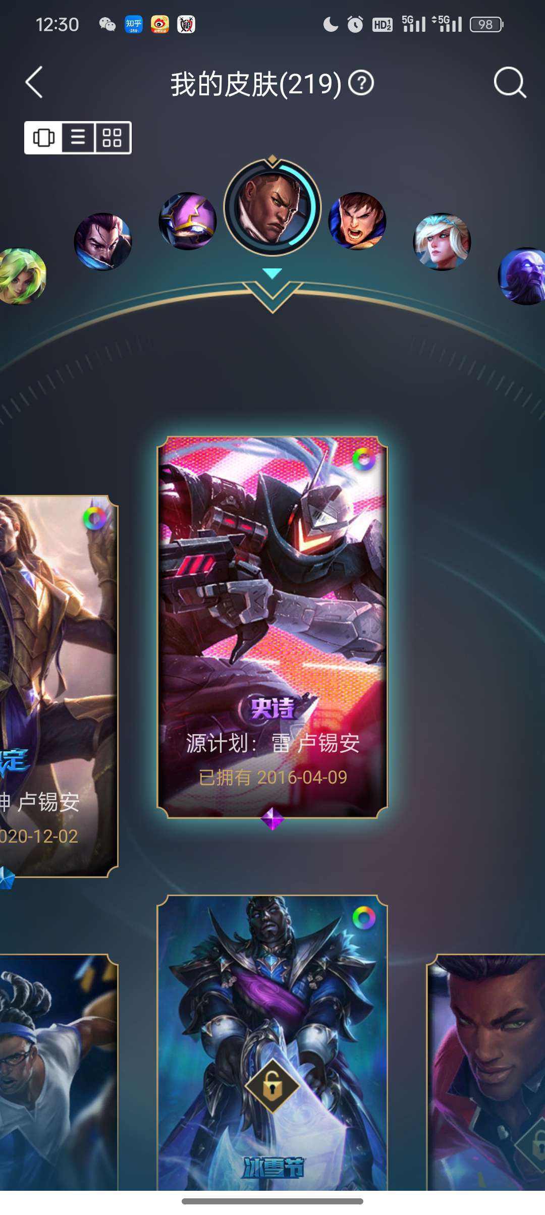 英雄联盟租号
