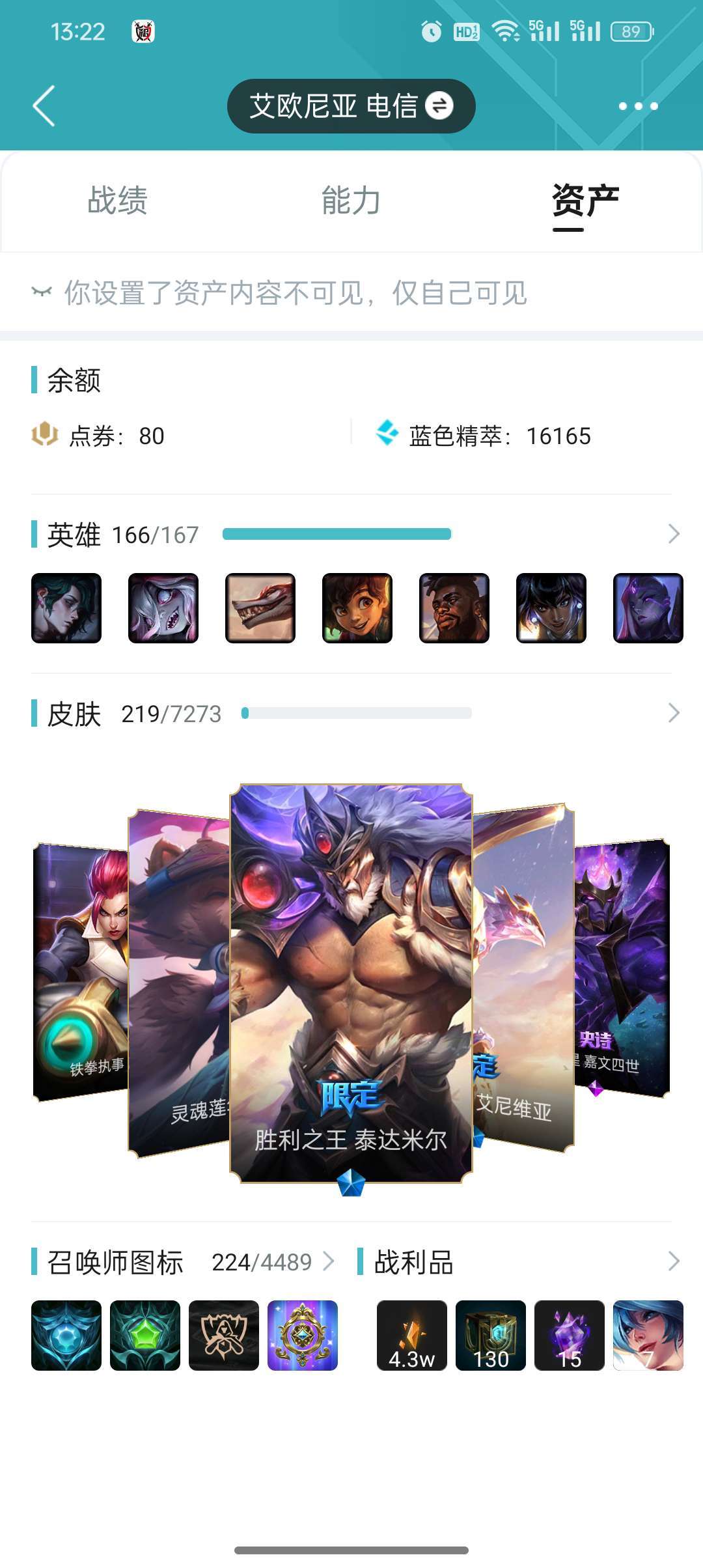 英雄联盟租号
