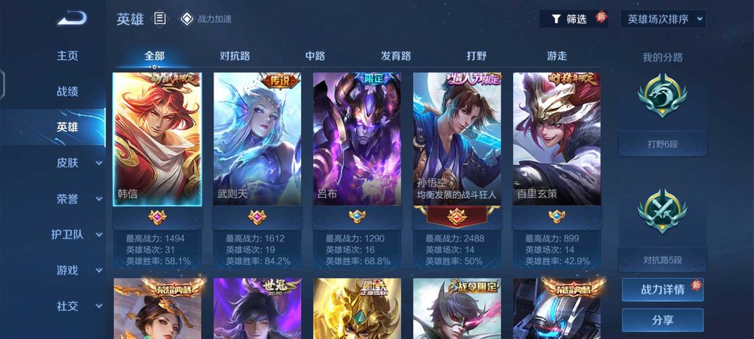 王者荣耀租号