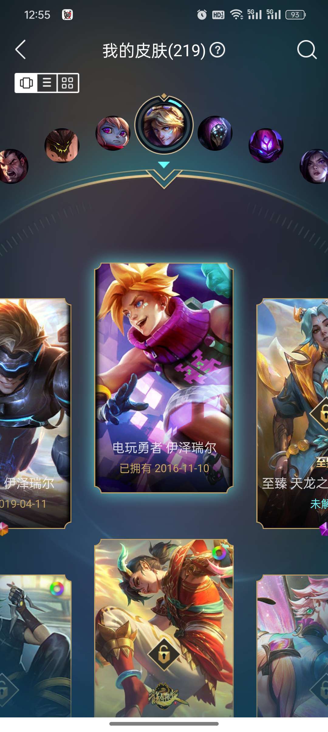英雄联盟租号