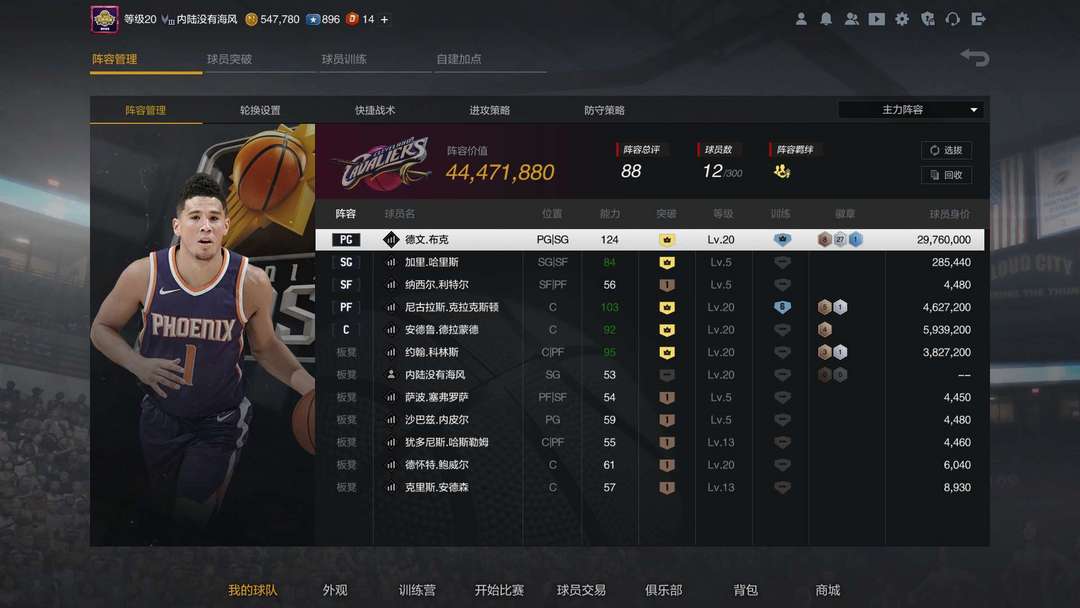 NBA2KOL2租号