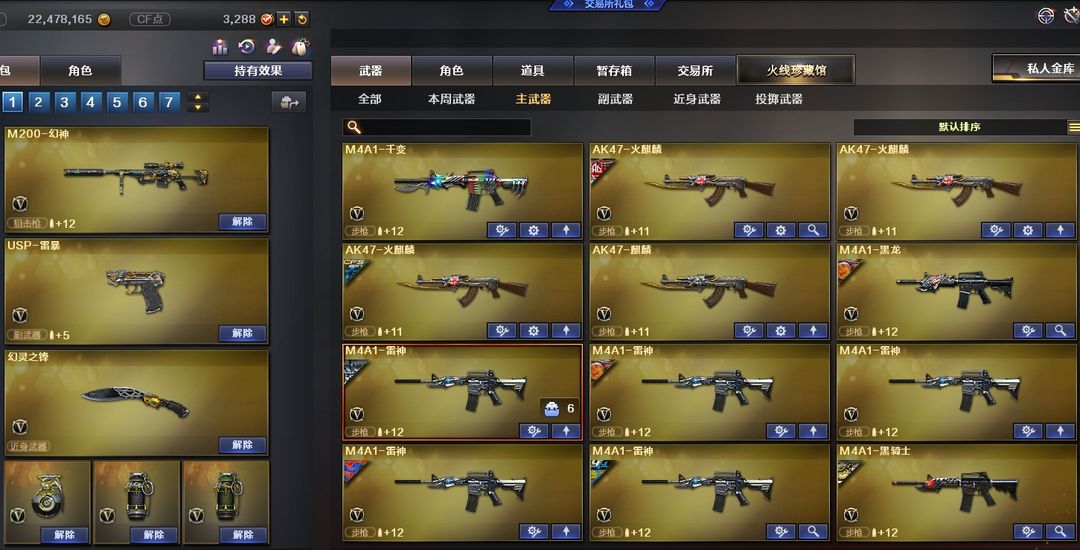 穿越火线租号