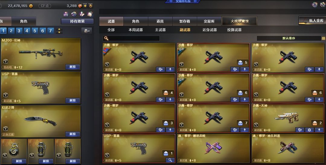穿越火线租号