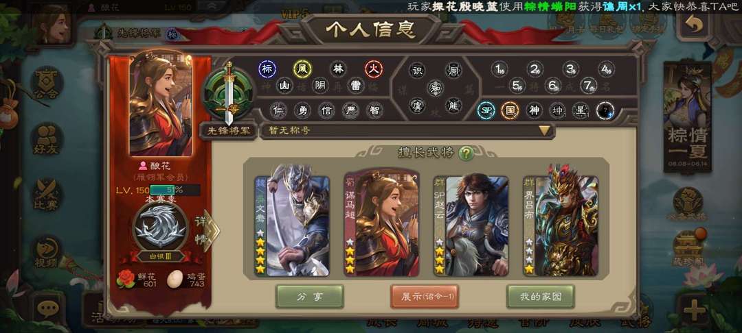 三国杀手游租号