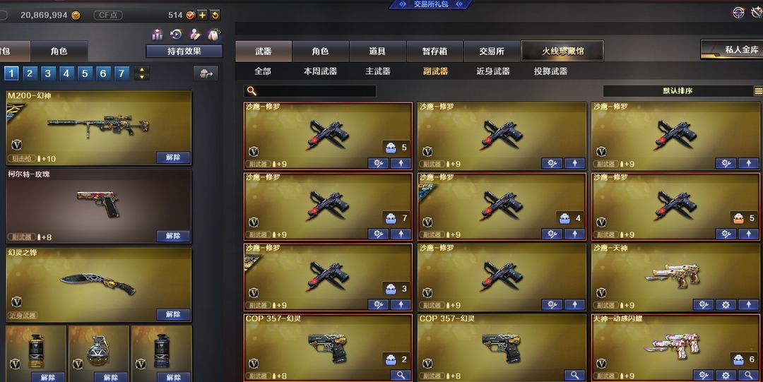穿越火线租号