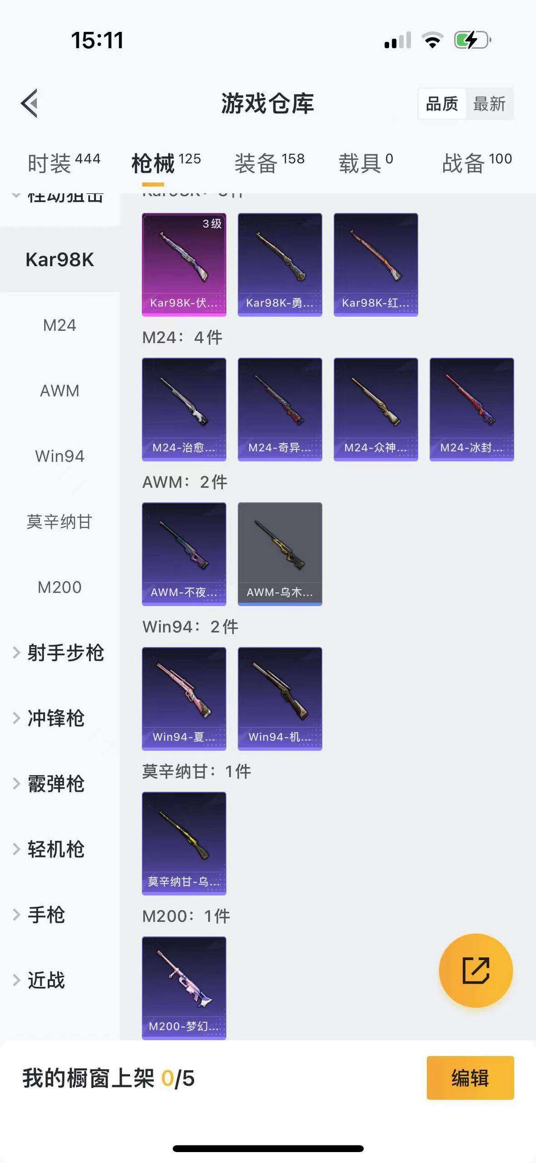 和平精英租号