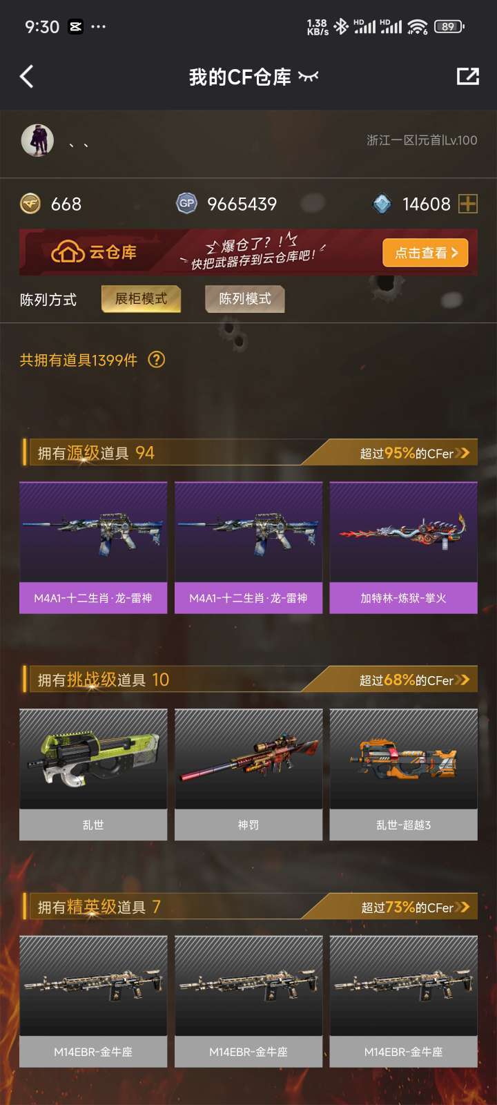 【英雄:16 王者:4】毁灭#加特林-炼狱#堕天使#AK47-火麒麟#M4A1-玫瑰精灵#黑龙#