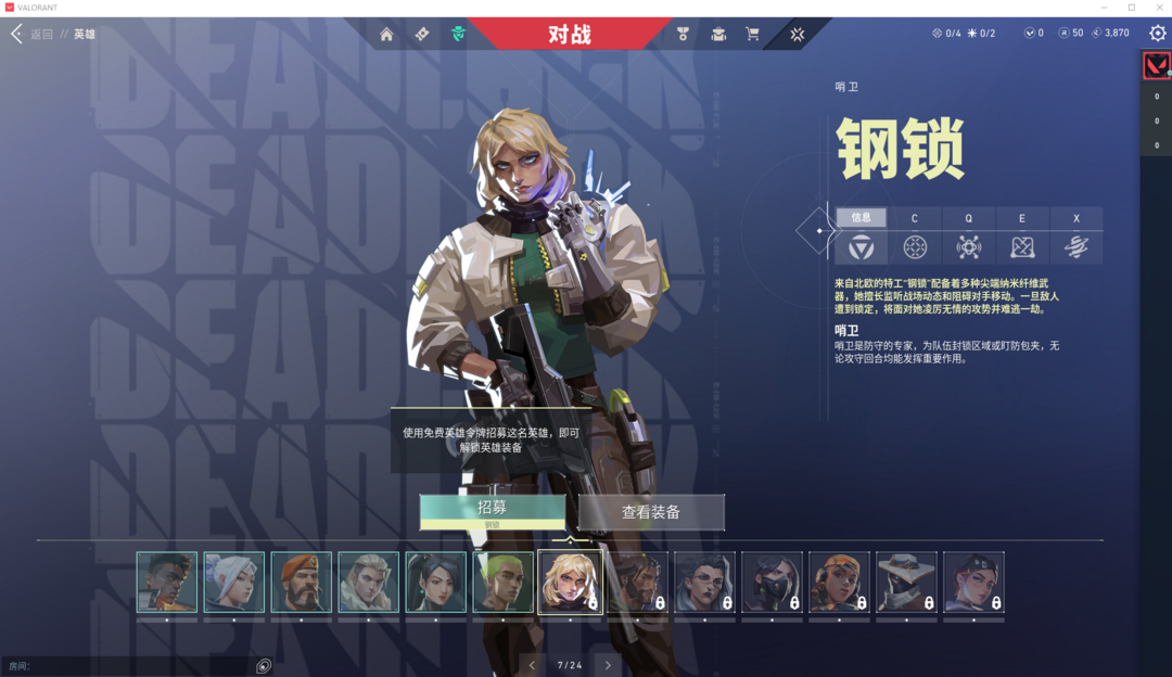 无畏契约租号