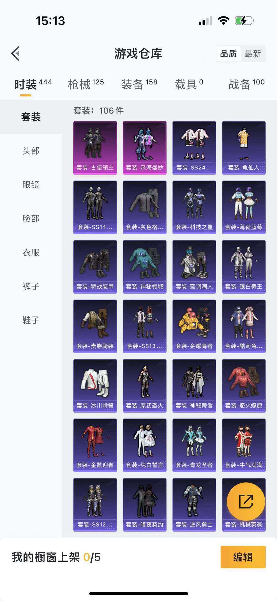 和平精英租号