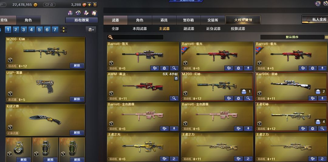 穿越火线租号
