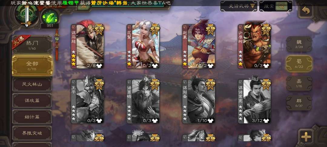 三国杀手游租号