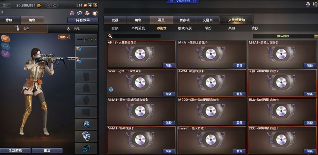 穿越火线租号