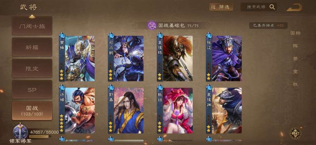 三国杀OL租号