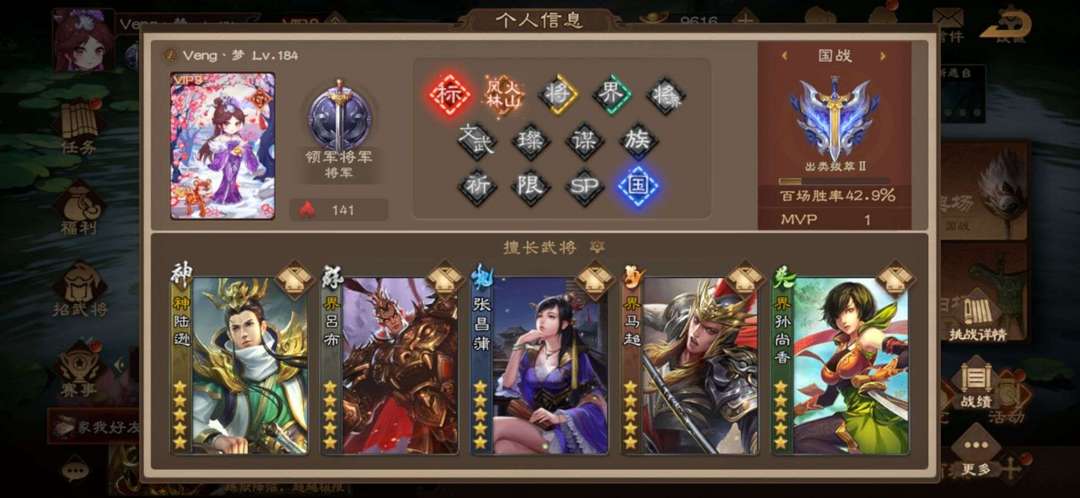 三国杀OL租号