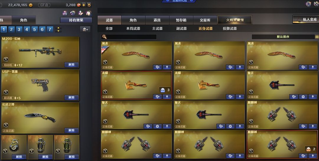 穿越火线租号