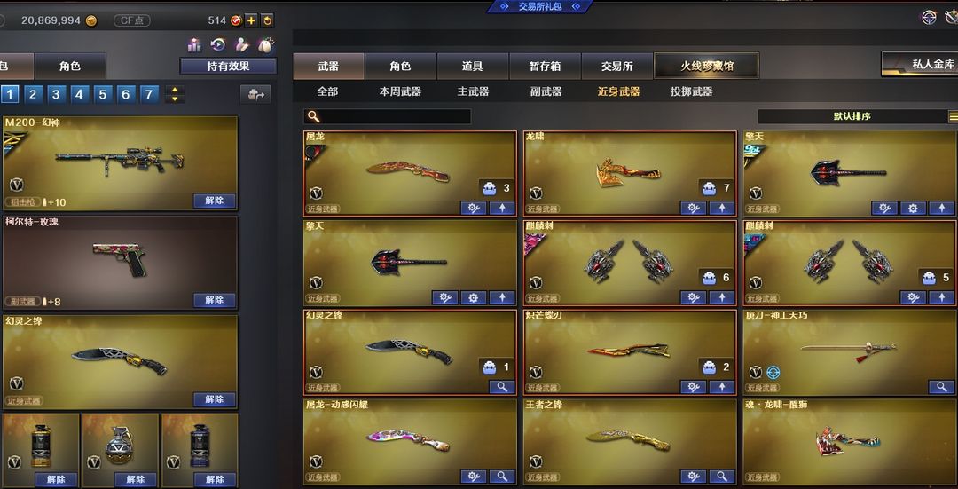 穿越火线租号