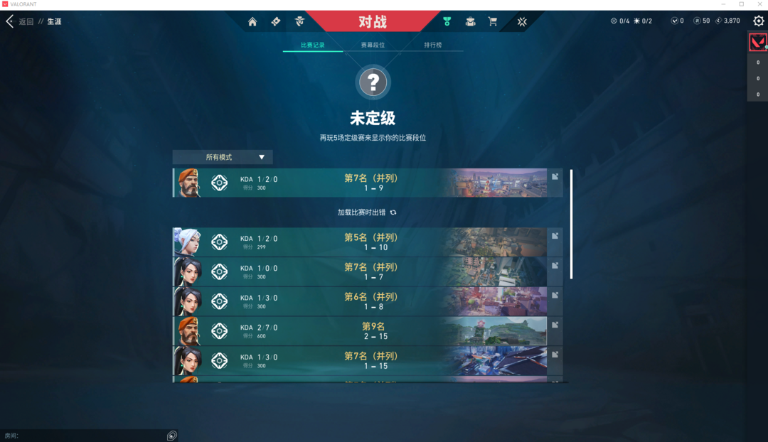 无畏契约租号