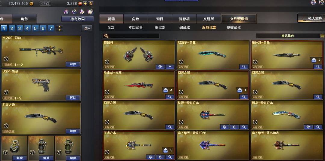 穿越火线租号